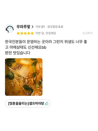 두보마라탕