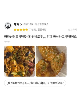 두보마라탕
