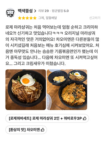 두보마라탕