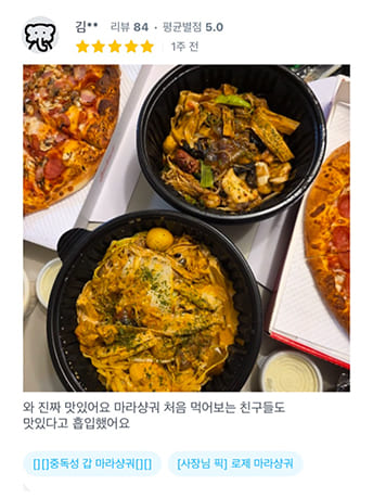 두보마라탕