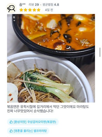 두보마라탕
